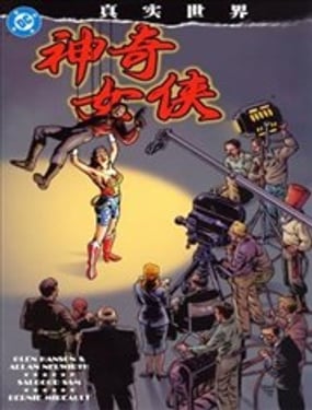 ��ʵ��������Ů��