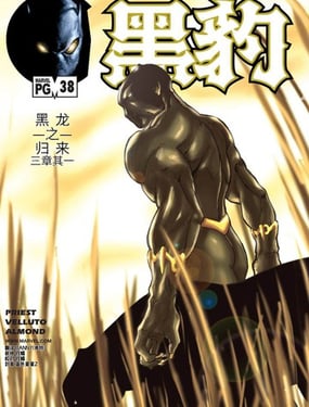 黑豹v3