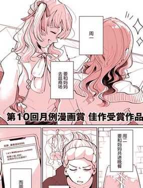 做妈妈活的女人