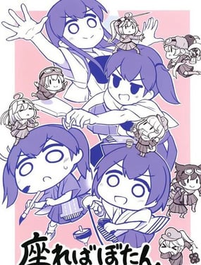四人去兜风
