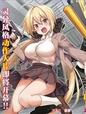 快谈都市传说现代怪异的少女们