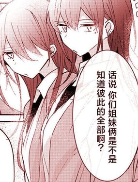 双子百合