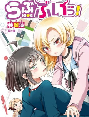 LOVE部位
