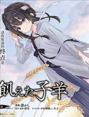 饿殍明末千里行