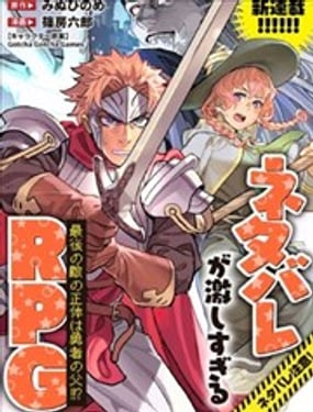 ��͸���ڼ��ҵ�RPG ���յ��˾�Ȼ�����ߵİְ�!!��