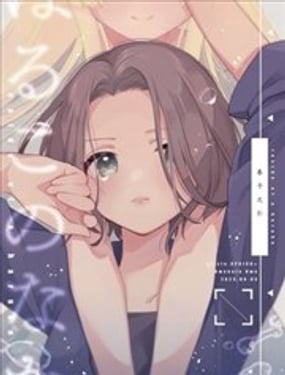 春子之影