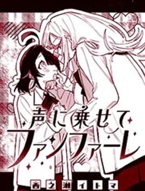 伴随声音吹响号角