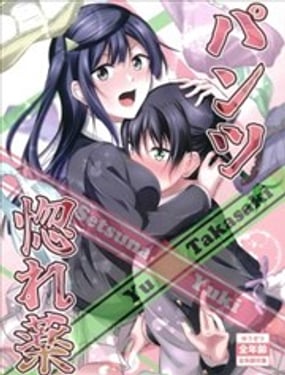 胖次迷药
