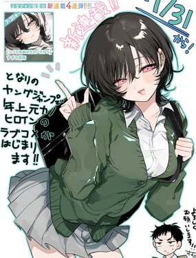 津津乐学姐是前女友