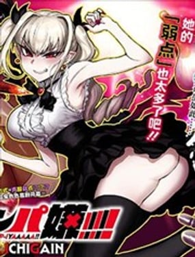 吸血怼!!!!!