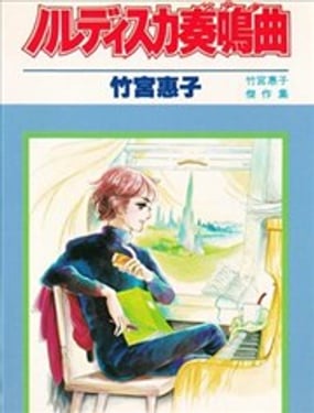 北欧奏鸣曲