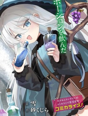 TS年幼魔女与森林里的熊先生本想靠制作药水在异世界悠度日