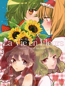 La Vie en Fleurs -ɫ-