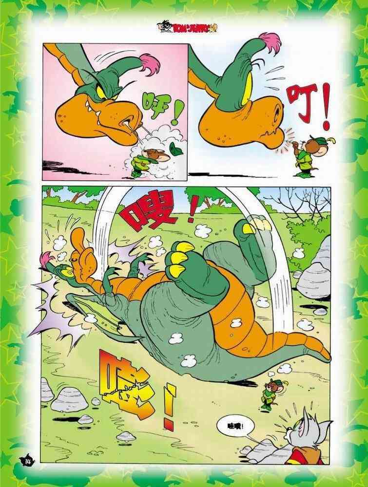 猫和老鼠 - 第05话 - 第13张图