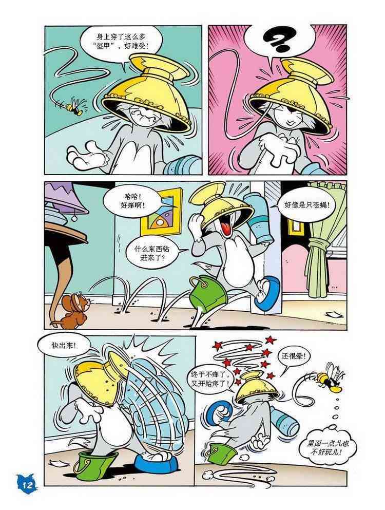 猫和老鼠 - 第20话 - 第11张图