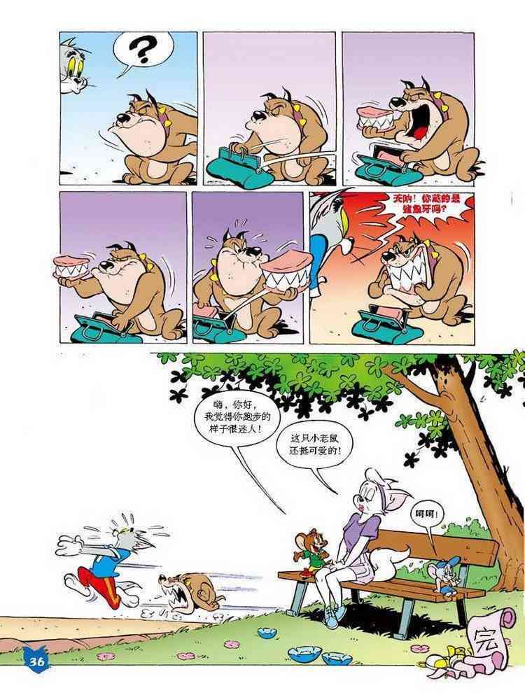 猫和老鼠 - 第21话 - 第12张图