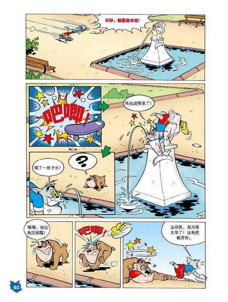 猫和老鼠 - 第21话 - 第6张图