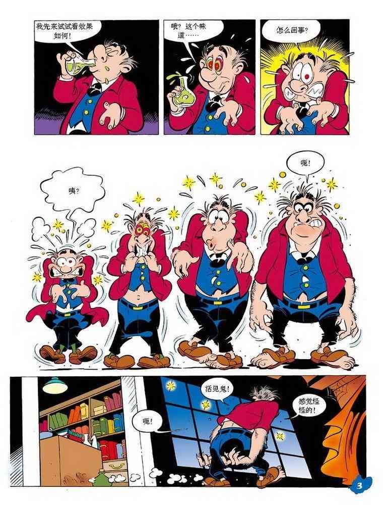 猫和老鼠 - 第25话 - 第2张图