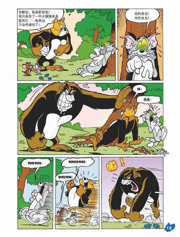 猫和老鼠 - 第32话 - 第14张图