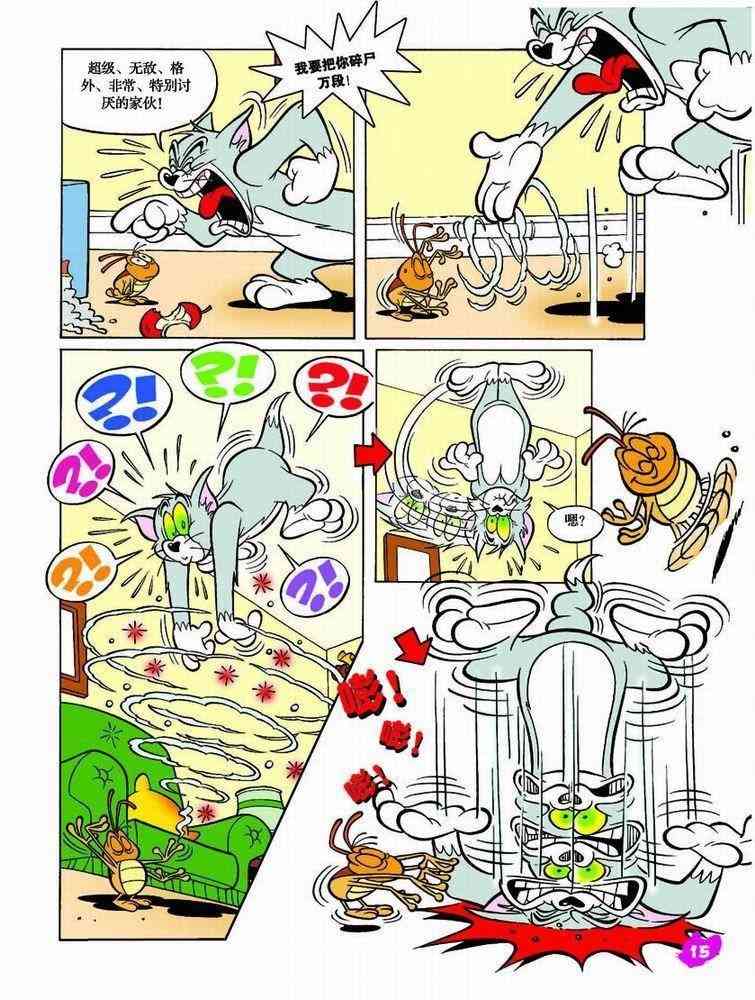 猫和老鼠 - 第37话 - 第12张图