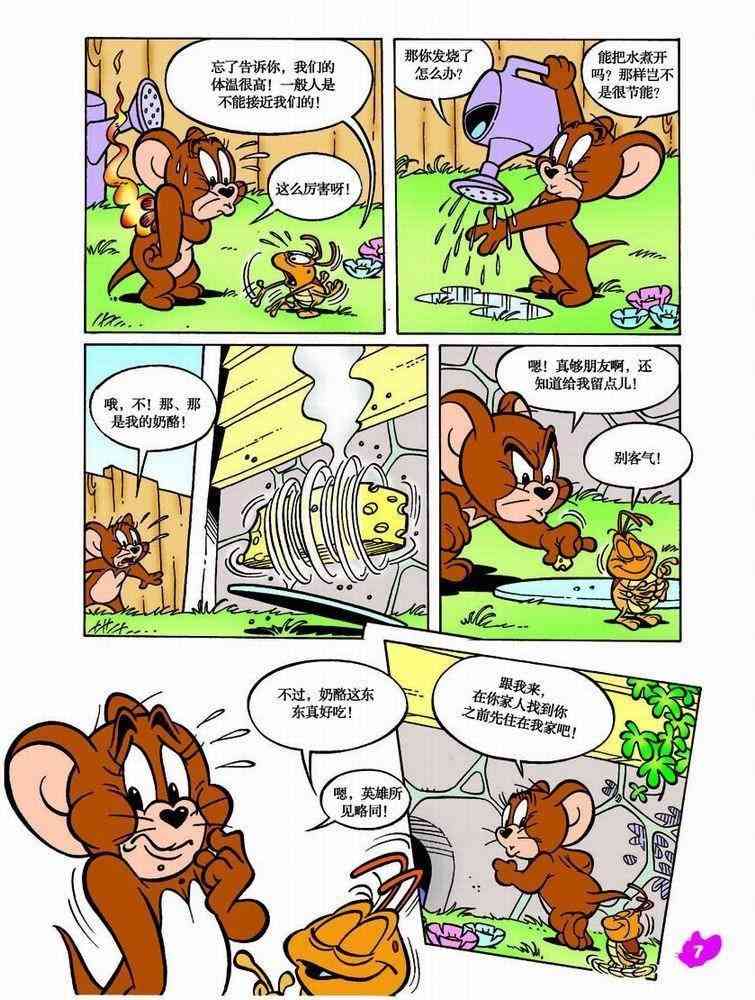 猫和老鼠 - 第37话 - 第4张图