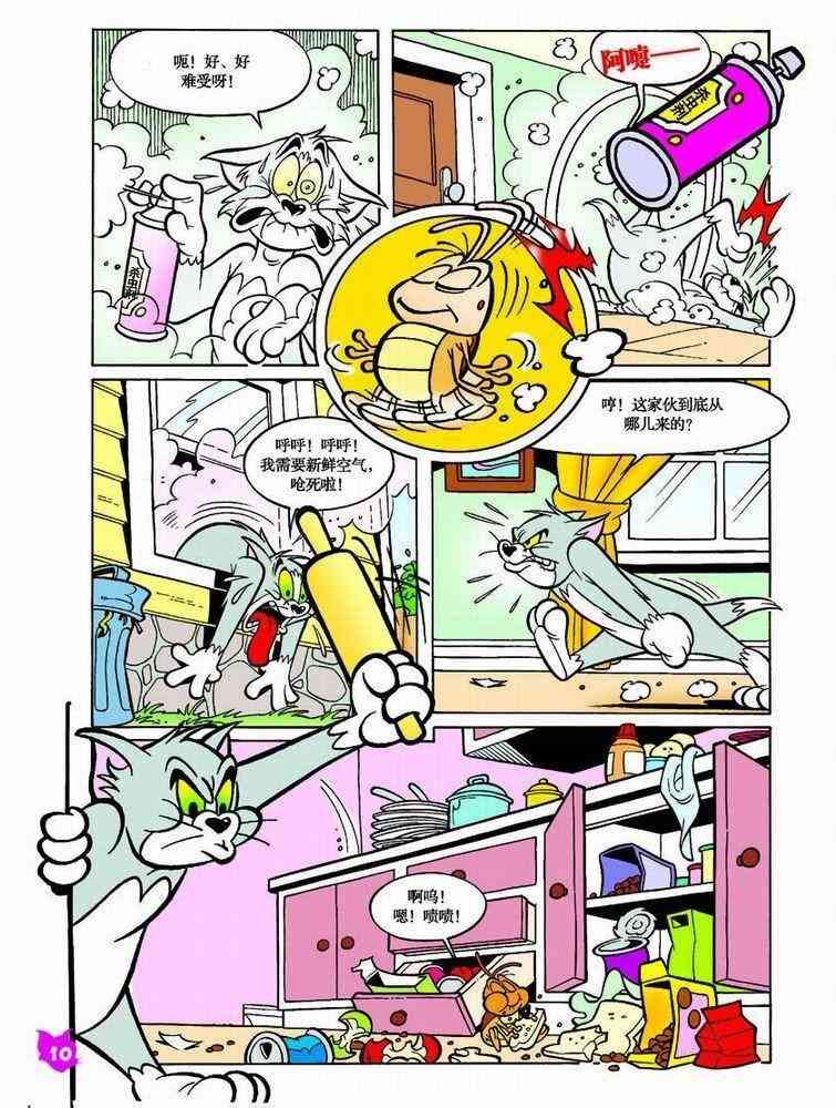 猫和老鼠 - 第37话 - 第7张图