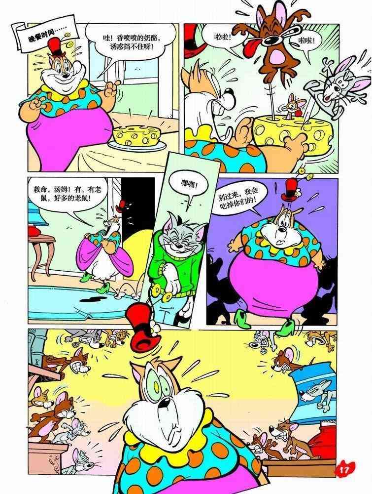 猫和老鼠 - 第42话 - 第14张图