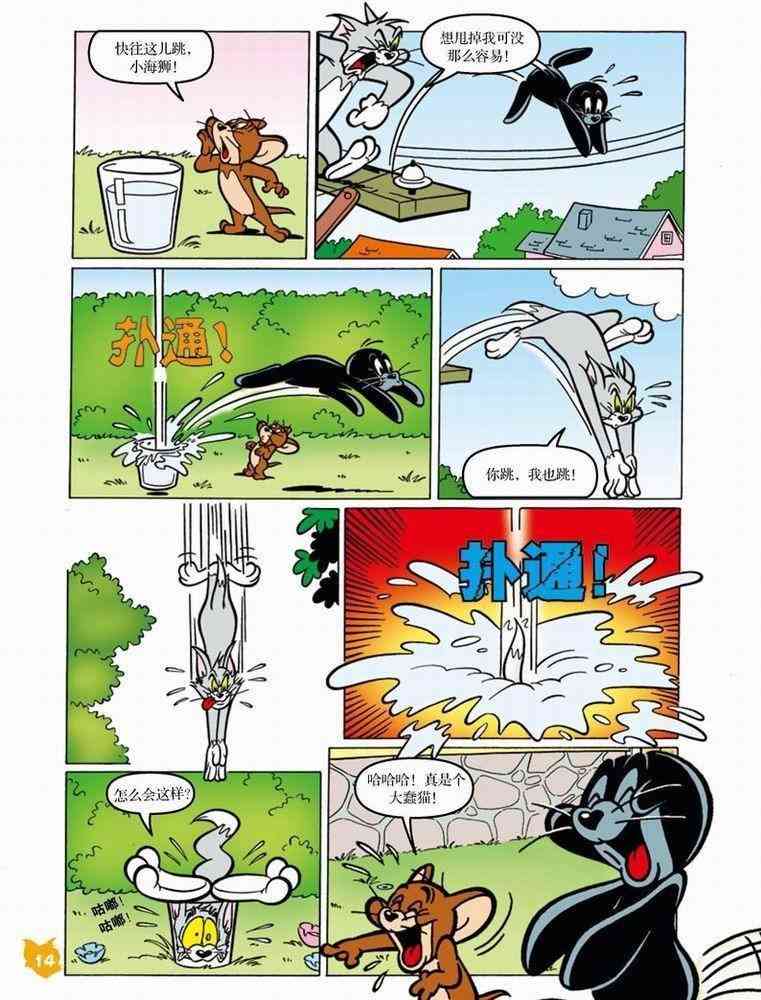 猫和老鼠 - 第44话 - 第11张图