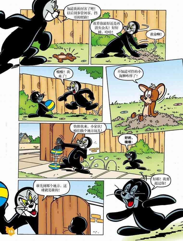 猫和老鼠 - 第44话 - 第13张图