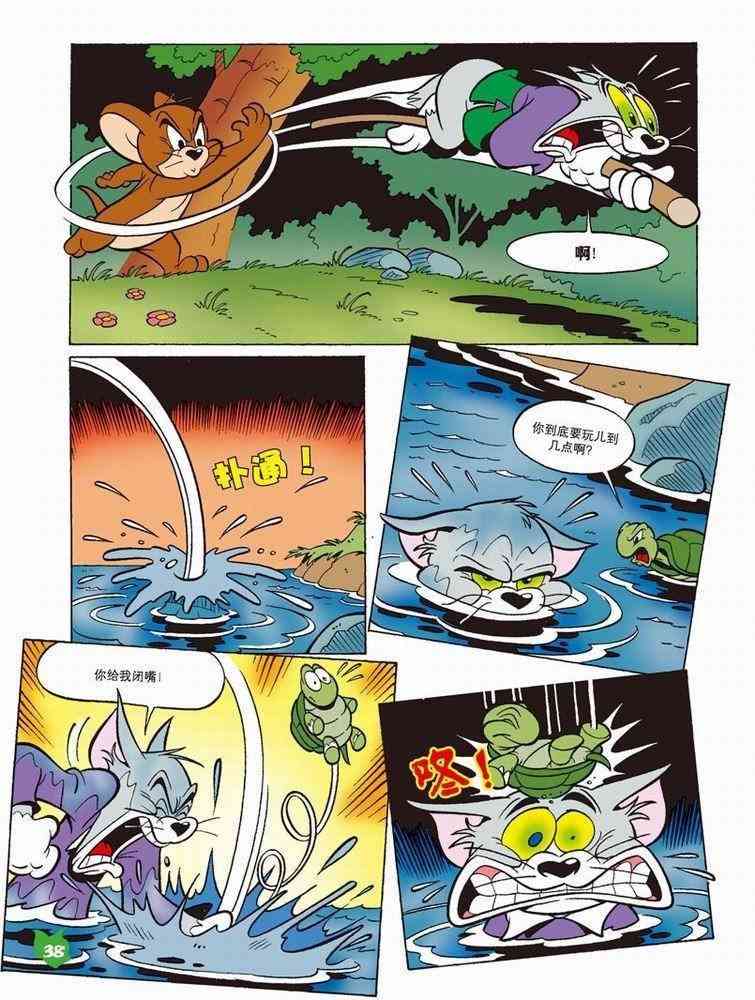 猫和老鼠 - 第48话 - 第11张图