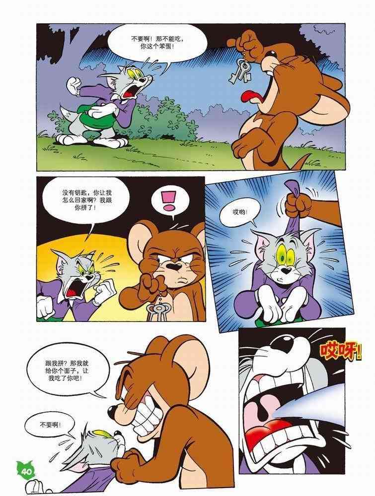 猫和老鼠 - 第48话 - 第13张图