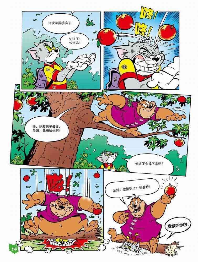 猫和老鼠 - 第47话 - 第11张图