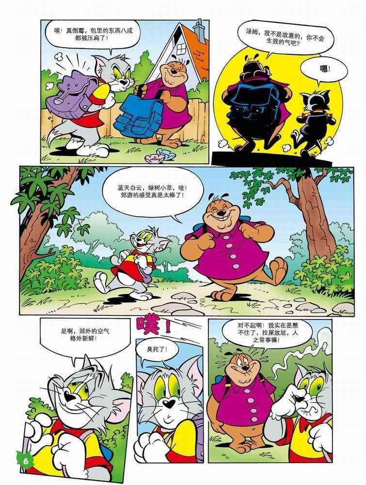 猫和老鼠 - 第47话 - 第3张图