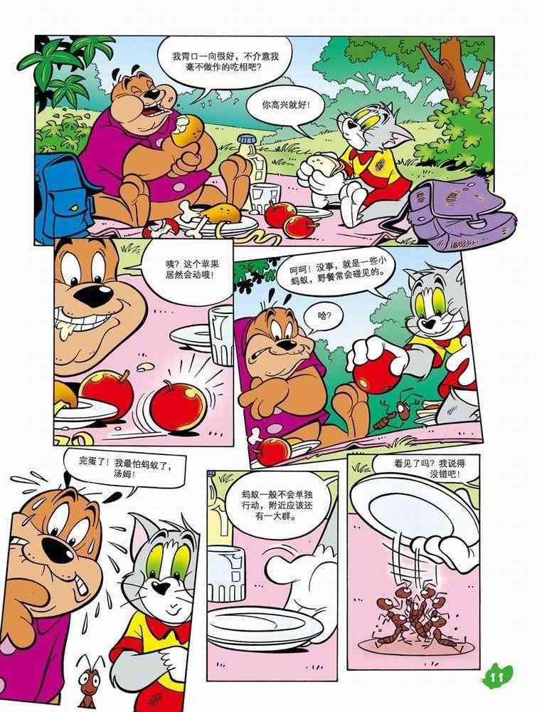 猫和老鼠 - 第47话 - 第8张图