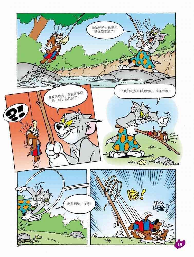 猫和老鼠 - 第52话 - 第12张图