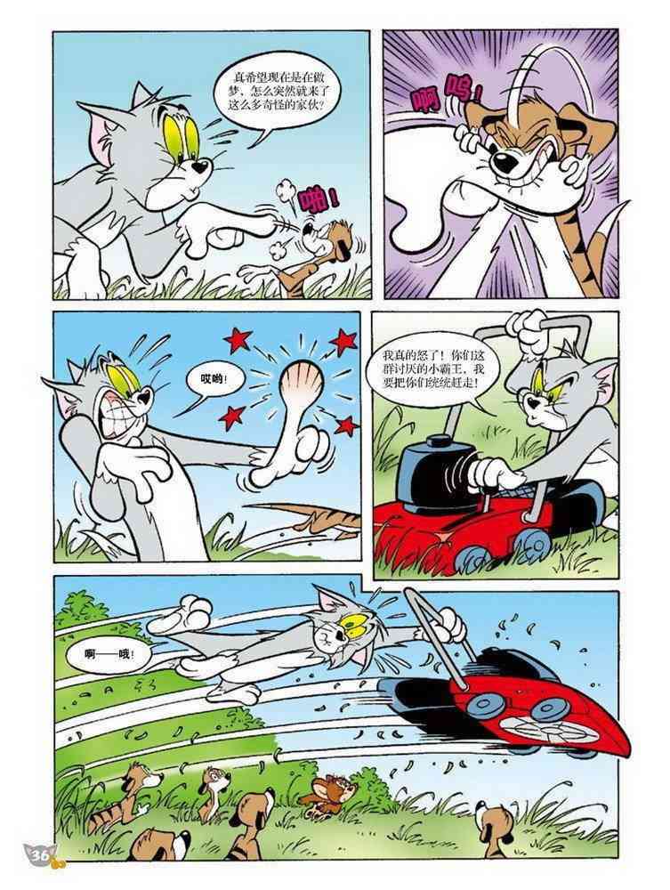 猫和老鼠 - 第74话 - 第7张图