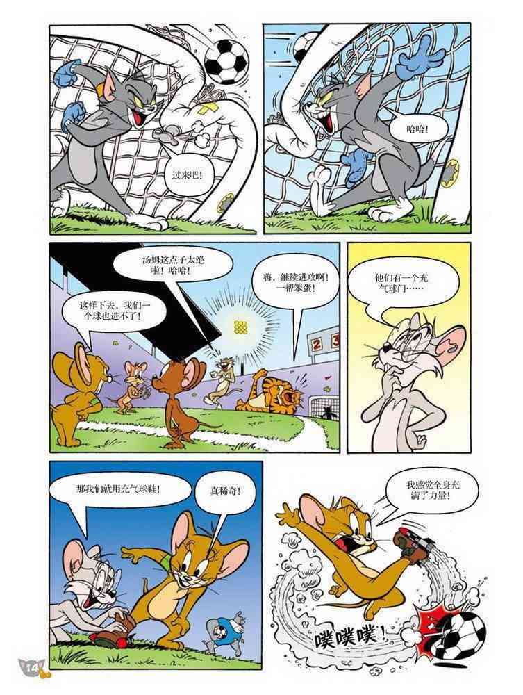 猫和老鼠 - 第75话 - 第13张图