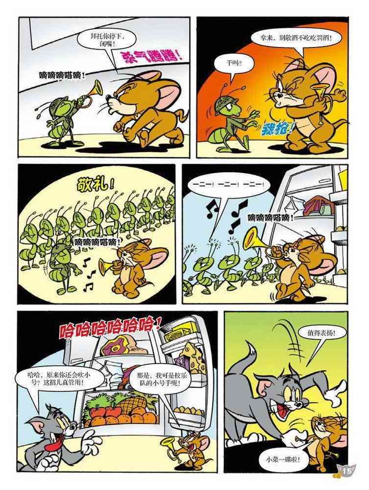 猫和老鼠 - 第83话 - 第3张图