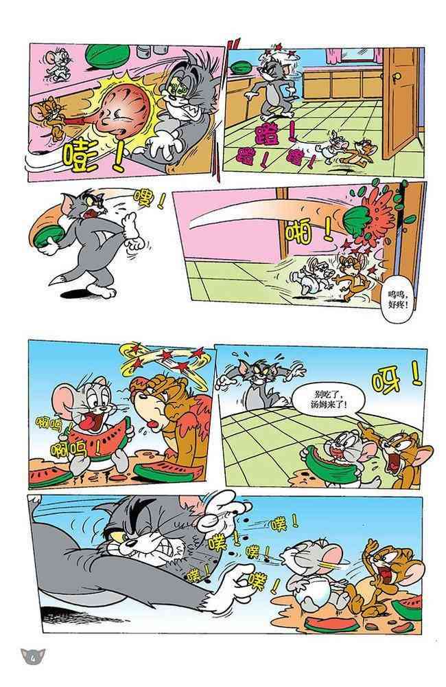 猫和老鼠 - 第101话 - 第3张图