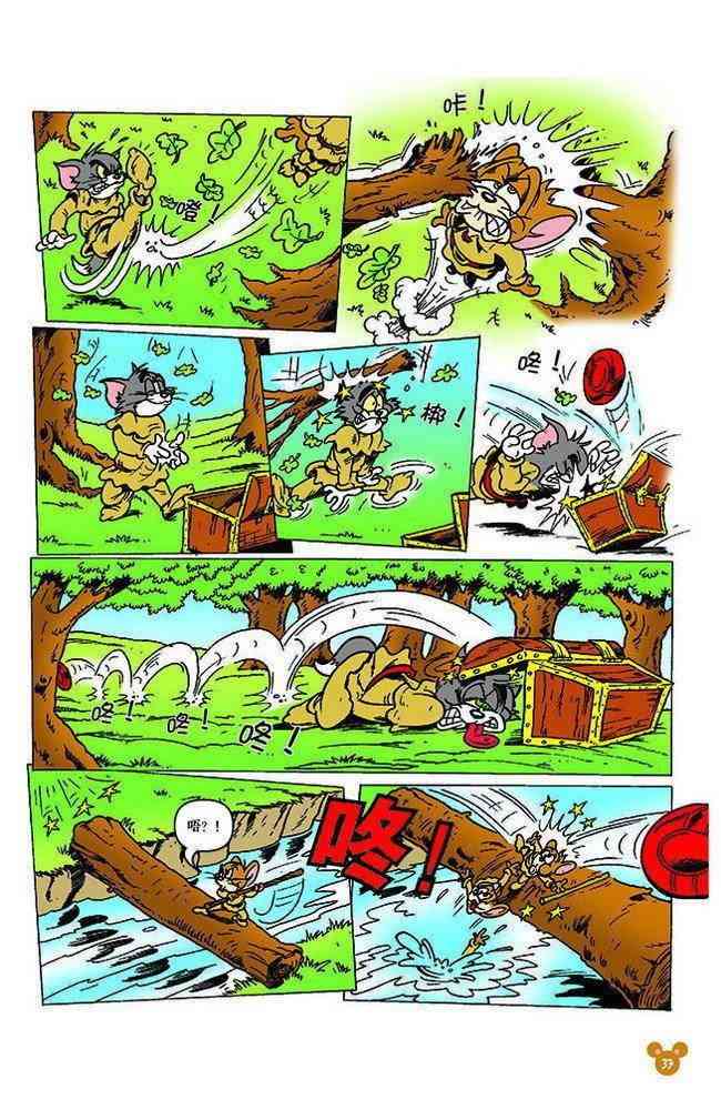 猫和老鼠 - 第123话 - 第4张图