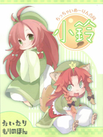 小铃