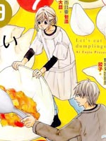 吃饺子吧