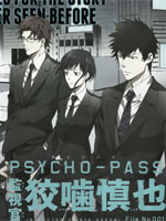 PSYCHO-PASS ӹٽҲ