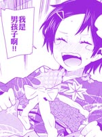 夏天!烟花!伪娘浴衣!