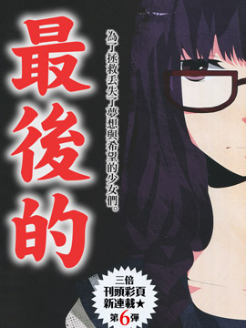 最后的华尔兹