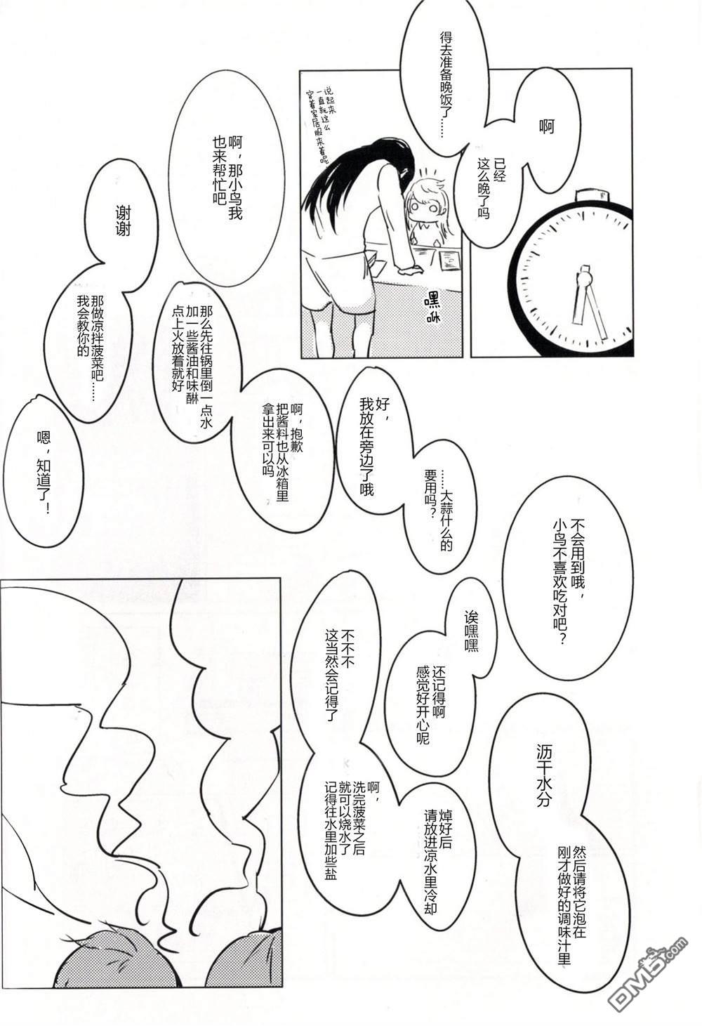 早霞与Parade - 第1话 - 第10张图