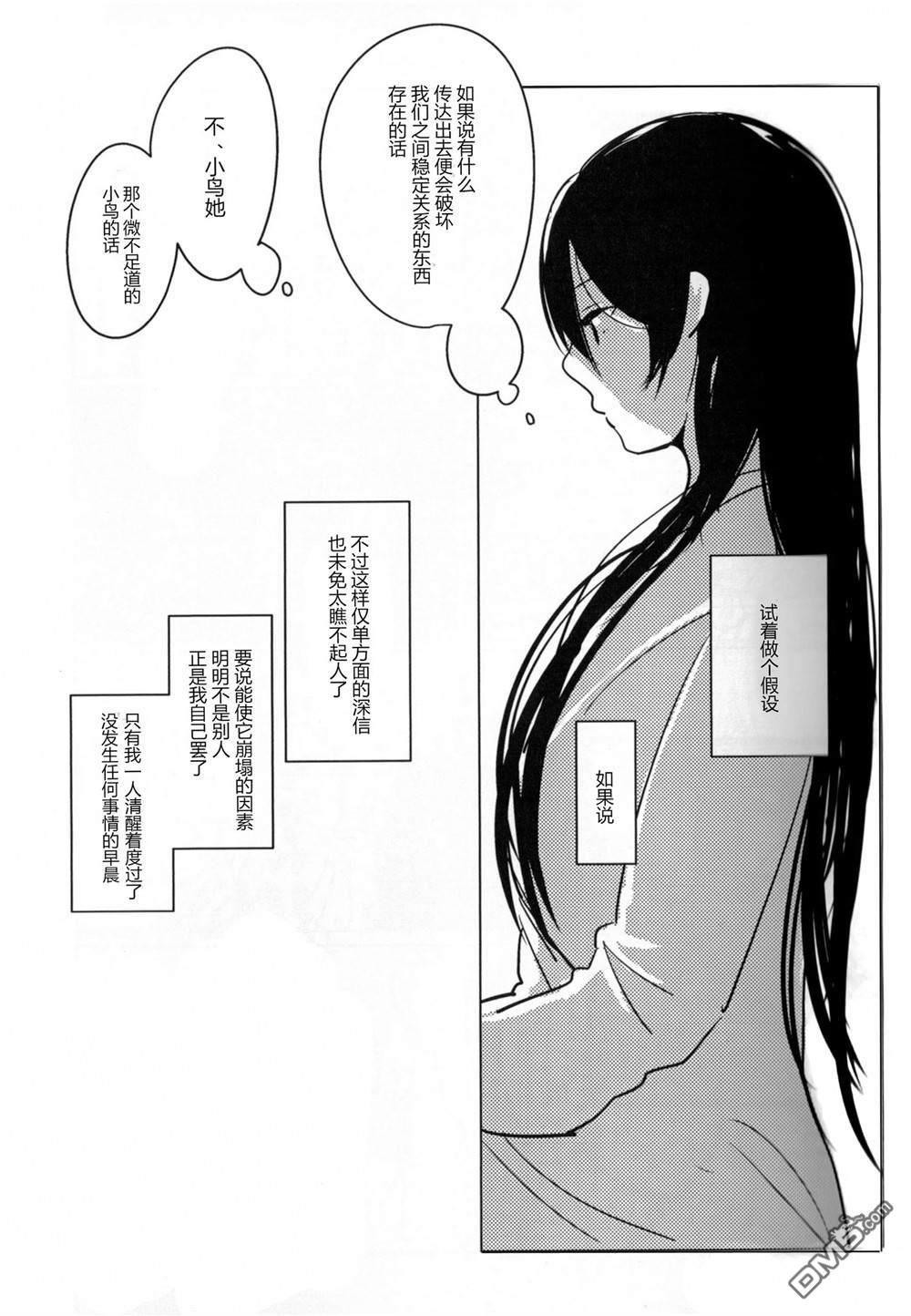 早霞与Parade - 第1话 - 第13张图