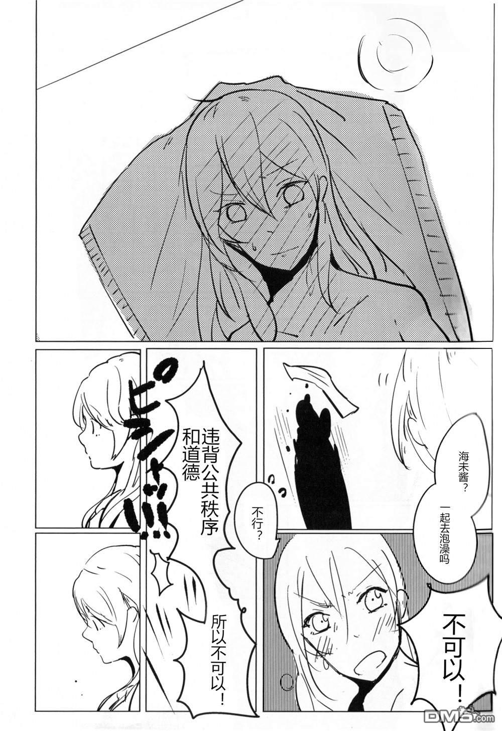 早霞与Parade - 第1话 - 第15张图