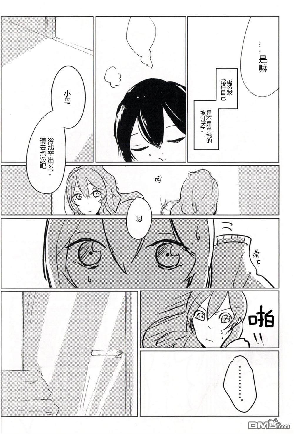 早霞与Parade - 第1话 - 第16张图