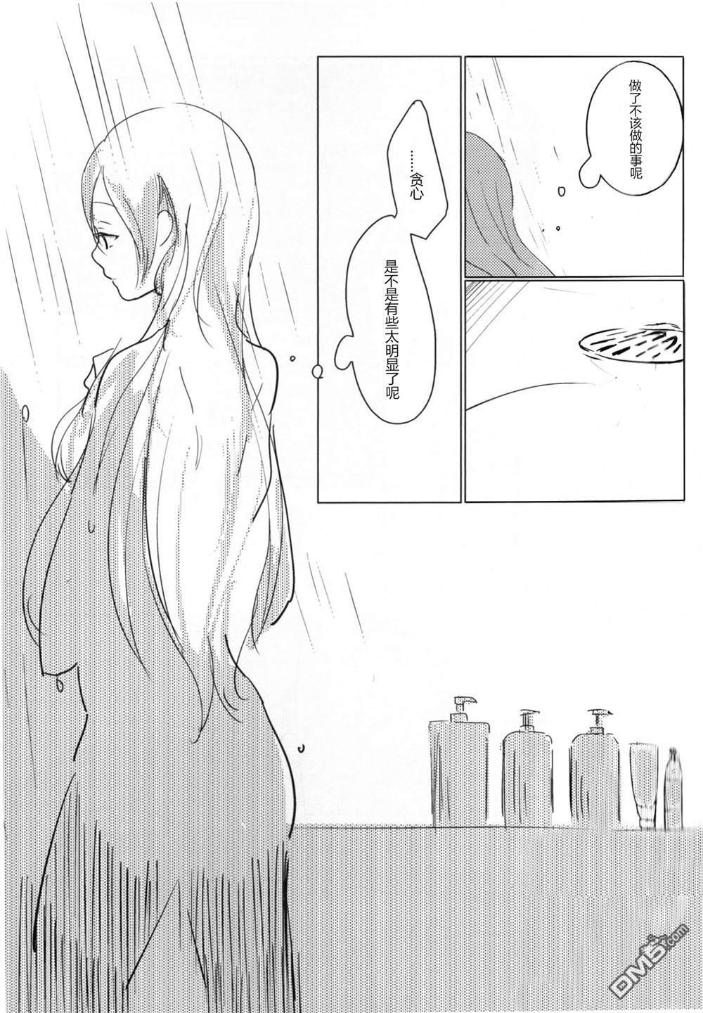 早霞与Parade - 第1话 - 第17张图